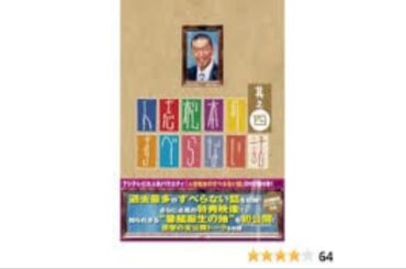 赤江珠緒たまむすび 2021年05月25日 ゲスト ： 山里亮太
