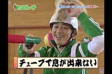 ホリさまぁ～ず 08／ コンビ対決 男気スポーツNo 1選手権