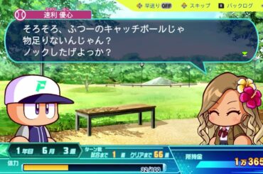 【パワプロ2024】リューコの特別ノックのちノロケ【サクセス】CV 伊藤彩沙