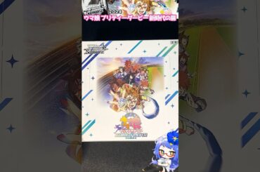 うまぴょい！劇場版 ウマ娘 最新弾BOX開封！ #ヴァイスシュヴァルツ