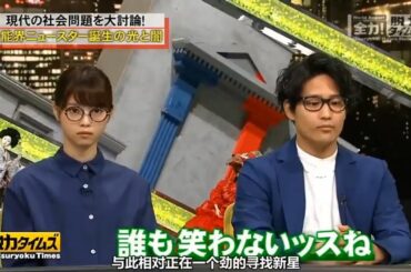 【脱力タイムズ】「木村 拓哉」🌈🌈🌈 『社会問題を熱く議論し、若手スターの光と影を浮き彫りにする』