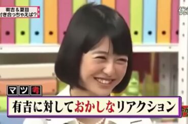 有吉弘行 名場面集  有吉弘行  夏目三久 - NEW 2024