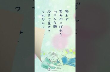 【恋するショートショート】寝顔【エモい話】 #朗読 #ショートショート #恋愛ショートドラマ