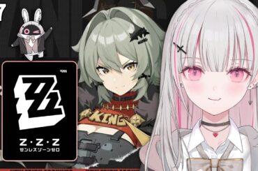 【ゼンレスゾーンゼロ】#7 |完全初見！新キャラ「シーザー」むやみやたらにガチャは引かないって！！ふーん佐藤利奈さんです、か。【空澄セナ/ぶいすぽっ！】