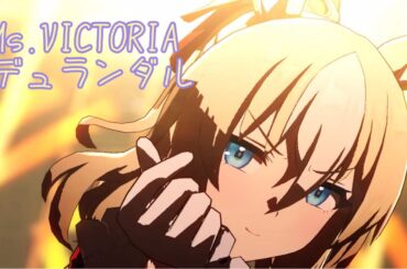 【ウマ娘ライブ】Ms.VICTORIA デュランダル　カルストンライトオ　サクラバクシンオー