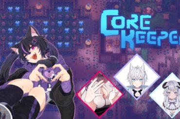 【Core Keeper】深夜地下世界開拓【猫夜月翔】