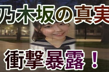 乃木坂46の謎を暴く！魔理沙,今回は乃木坂46について解説するぜ霊夢,よ… 海外の反応 734
