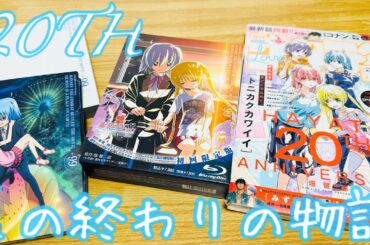 【劇場版ハヤテのごとく！】連載20周年‼︎伝説の執事コメディ！『HEAVEN IS A PLACE ON EARTH』初回限定版開封！特典も思い出も盛り沢山！ナギとハヤテの絵がもう【トニカクカワイイ】