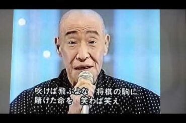 王将　村田英雄　司会 徳光和夫 鈴木君枝　酒井法子 千堂あきほ