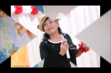 みれんsong by小林由美子２０２４年９月１８日