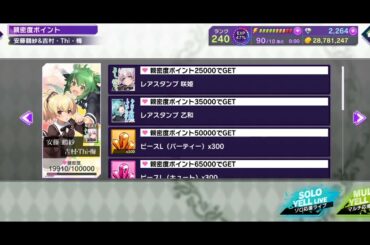 【グルミク】アサルトリリィコラボスタンプ 出雲咲姫 【D4DJ】