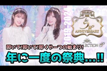 【ユニエア】４人目のんびりと～。あとすこし、がんばりましょう【アーカイブ有】