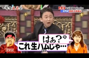 有吉 × 茜屋日海夏様 名場面集 2024.9.28 FULL HD