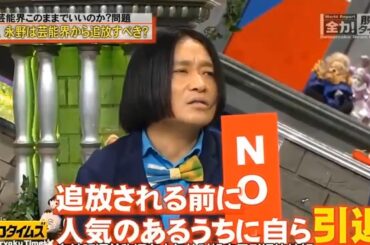 【脱力タイムズ】「小籔 千豊」🌈🌈🌈 『芸能界の多様性と、永野氏の存在意義について問う。』