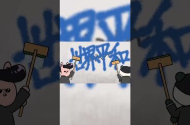 世界平和｜#現代誤訳 9/21(土)25時～TOKYO MX,BS11ほかにて最終公演開幕！