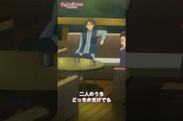 「二卵性双生児だから」【恋は双子で割り切れない】