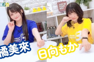 第189回 ミュージックレイン3期生 新番組β版【本放送版・ 2週間限定公開】