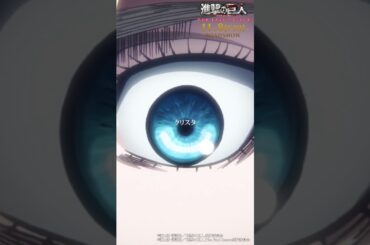 第44話「願い」①｜劇場版「進撃の巨人」完結編 THE LAST ATTACK 公開記念！#shorts #shingeki #進撃の巨人
