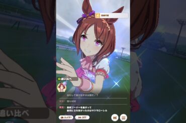 【ウマ娘】ローレルさんとカフェの一騎打ち！(サクラローレル、CV：真野美月、実況：明坂聡美、マスターズチャレンジ、天皇賞(春)) #ウマ娘  #ウマ娘プリティーダービー #サクラローレル