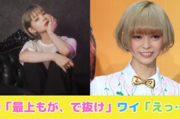 神「最上もが、で抜け」ワイ「えっ…」