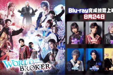 ワルブロ上映会24日主演＆ヒロイン登場！！