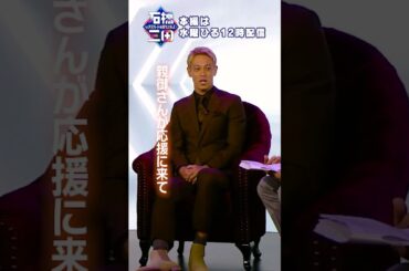 「親御さんにイエローカード！？」本田圭佑主催の4v4、その意外すぎるルールとは！