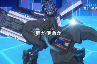 シンカリオン チェンジ ザ ワールド　第25話「夢か使命か」予告