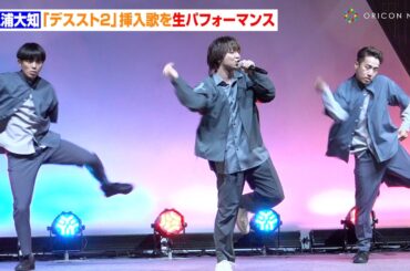 三浦大知、『デススト2』挿入歌を生パフォーマンスで会場大熱狂！ドールマンとのダンスシーン映像も公開　『DEATH STRANDING 2: ON THE BEACH』トークショー