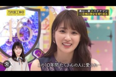 乃木坂46 乃木坂工事中 2024 Episode 69 + 73 Full Show