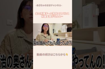 夫の所属チーム 清水エスパルスの秋葉監督がなんと…👀!!#清水エスパルス #高橋祐治 #高城亜樹