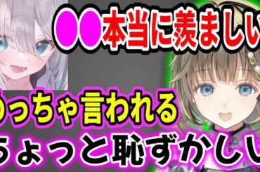 花芽すみれに羨ましがれるも恥ずかしい英リサw【ぶいすぽ切り抜き】#ぶいすぽ#ぶいすぽ切り抜き#英リサ