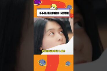 吳夏帆真的太會拍了啊！請多拍 愛看！#好好愛自己是一生的必修課 #不能擁抱的她吳夏帆