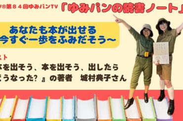 出版したいすべての人へ～あなたは必ず著者になれる～