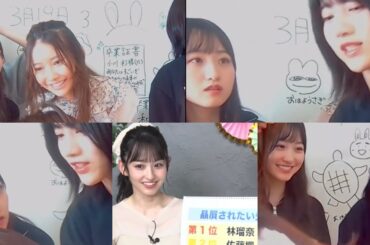 林瑠奈が好きすぎて辛い一ノ瀬美空　乃木坂46