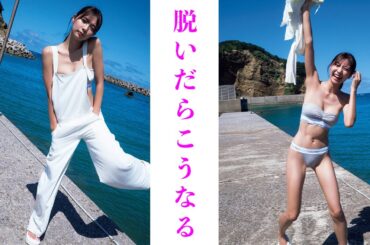 【川津明日香】脱いだらカルバンクライン