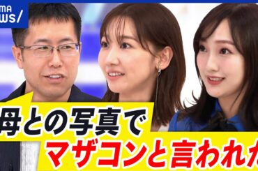 【婚活サバイバル】失礼な相手と出会っても続けられた？どうすれば勝ち抜ける？｜アベプラ