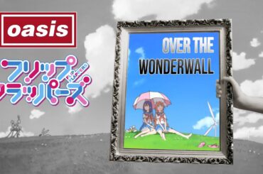 ｢AMV｣ Over the Wonderwall | Flip Flappers x Oasis