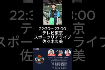 今日の予定　9月28日　濱岸ひよりさんお誕生日おめでとうございます！　 #日向坂46　＃shorts