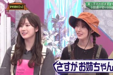 向井純葉 中嶋優月 プク顔もカワイイいとはお姉ちゃんと甘え上手なゆつたん♩武元唯衣 大園玲