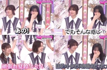 【そこ曲がったら、櫻坂？】「猫カフェデート」藤吉夏鈴 村山美羽