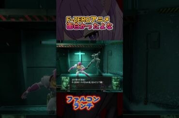 【キャプテンファルコン】オバマ大統領の使い手（マジ） ファルコンパンチ‼  #スマブラsp #大乱闘スマッシュブラザーズspecial ソリッド・スネーク 通話 フノミヤ F-ZERO