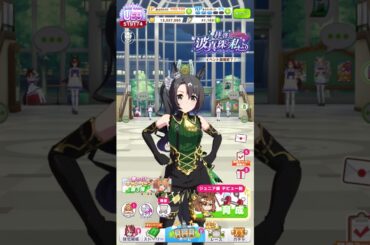 クラちゃんから誕生日のお祝いをしてもらっちゃいました♡サトノクラウンCV 鈴代紗弓 サトノ家 #ウマ娘 #Shorts #short #shortvideo