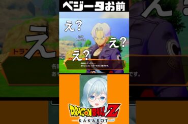 【音量注意】幸せになれよベジータ！！！！！【切り抜き】 #shorts #vtuber #ドラゴンボール #初見実況