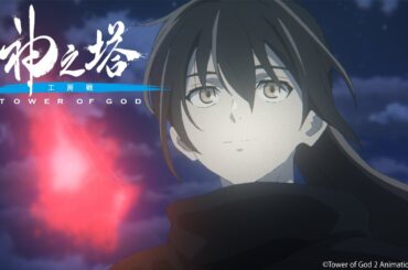 『神之塔 -Tower of God- 工房戦』ノンクレジットオープニング映像 | Stray Kids「NIGHT」