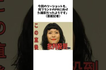 「旦那さんにごめんなさい」榮倉奈々、バレー・石川祐希と“腰の位置匹敵”2ショットに驚愕！夫を心配する声もに関する面白い雑学  #お笑い #芸人 #エンタメ