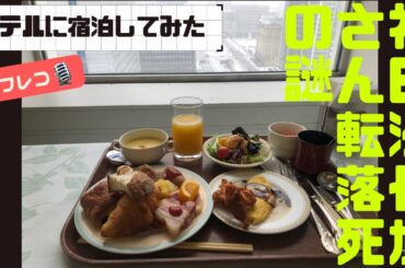 【事件】神田沙也加さん転落死.2021年