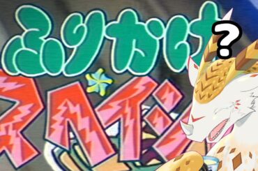 【実況】ネオ昭和を大冒険！　シュールでバイオレンスな暗黒ノベルゲームをやるぞ！！　その6【水酉カヤ/Vtuber】