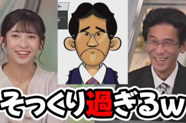 【大島璃音・山岸愛梨・山口剛央】のんちゃんからわざわざあいりんに引き継がれたリポートが秀逸過ぎる…