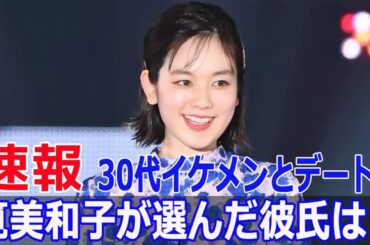 世田谷のおしゃれ商店街で目撃！筧美和子の新たな恋  #筧美和子, #恋愛報道, #世田谷デート, #新恋人, #柴田マイケル, #グラビアアイドル, #SWE-24H