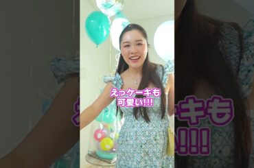 サプライズ！お友達が用意していくれた可愛いベイビーシャワー🫧✨